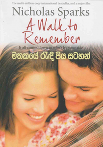 මතකයේ රැදි පිය සටහන් – Mathakaye Radi Piyasatahan