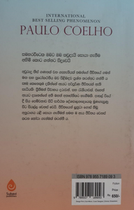 අනාචාරය - Anacharaya