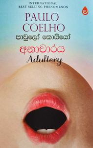 අනාචාරය - Anacharaya