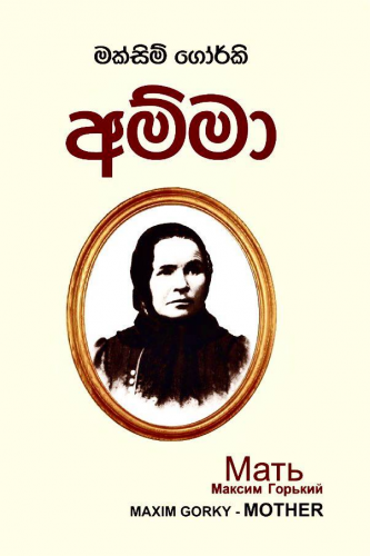 අම්මාㅤㅤㅤㅤ - Amma