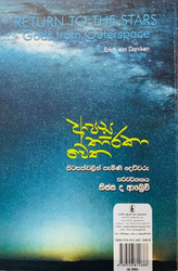 ආපසු තාරකා වෙත - Aapasu Tharaka Wetha