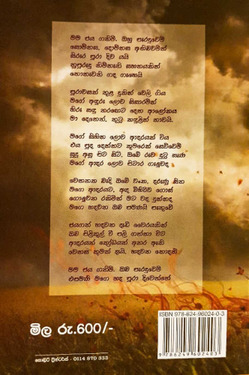 අවබෝධය - AwaboDhaya