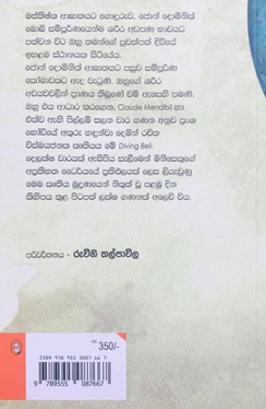 බිඳුණු සමනල හදවත - Bindunu Samanala Hadawatha