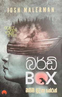 බර්ඩ් බොක්ස් - Bird Box