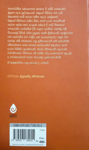 දහවල - Dahawala