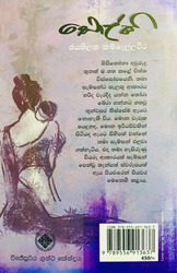 ඩොල්කි - Dolki