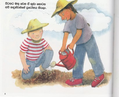 ඇටෙන් ගෙඩියක් (7) - Aten Gediyak