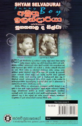 අමුතු ඉලන්දාරියා - Amuthu Ilandariya