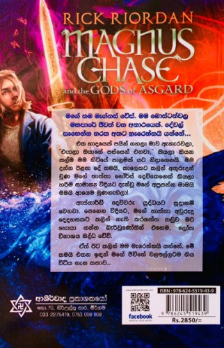 ගිම්හානයේ අසිපත - Gimhanaye Asipatha