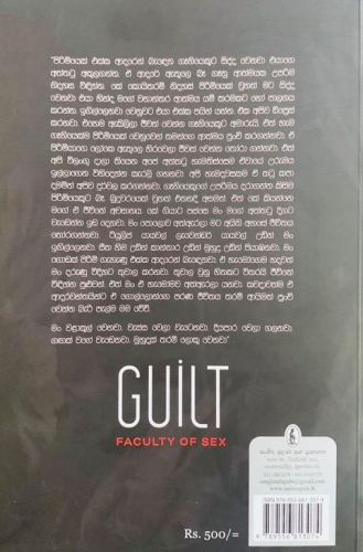 Guilt - ගිල්ට්