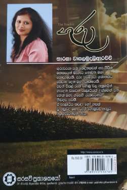 ගුරු - Guru