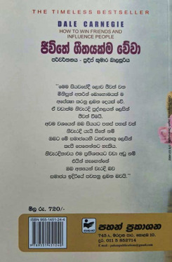 ජිවිතේ ගීතයක්ම වේවා - Jeewithe Geethayakma Wewa