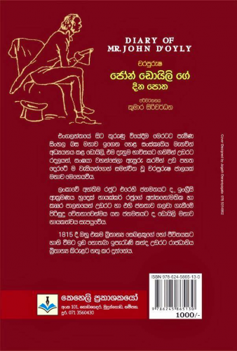 චරපුරුෂ ජෝන් ඩොයිලිගේ ගේ දිනපොත - Charapurusha John Doylyge Dinapotha