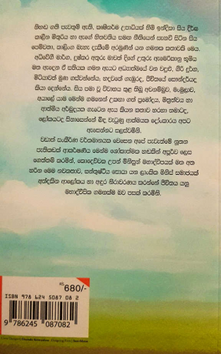 කුමර කොබයි - Kumara Kobei