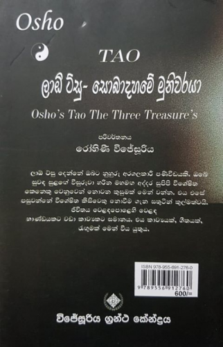 ලාඕ ට්සු - සොබාදහමේ මුනිවරයා - Sobadahame Muniwaraya