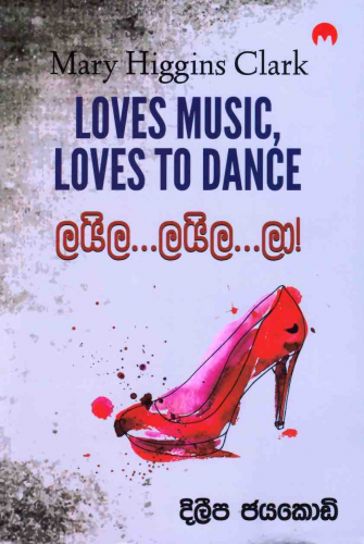 ලයිල ලයිල ලා (Out of Print) - Laila Laila La