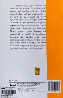 මළවුන්ගේ අවුරුදුදා - Malawunge Awurududa