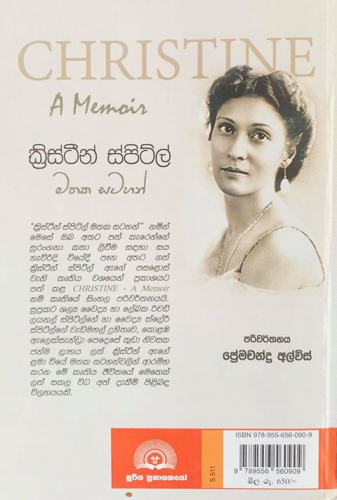 මතක සටහන් - Mathaka Satahan