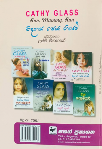 නිදහස සොයා ගියෙමි - Nidahasa Soya Giyemi