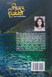 නිසල දියවත - Nisala Diyawatha