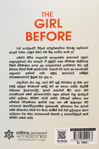 පෙර දා යුවතිය - Pera Da Yuwathiya