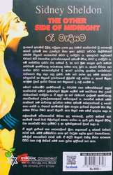 රෑ මැදියම - Re Mediyama