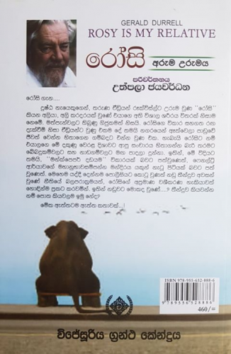 රෝසි අරුම උරුමය - Rosy Aruma Urumaya