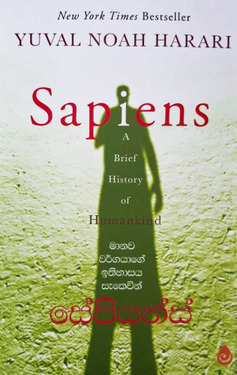 සේපියන්ස් - Sapiens