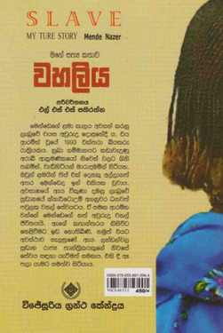 වහලිය - Wahaliya