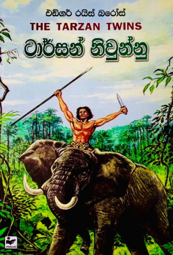 ටාර්සන් නිවුන්නු - Tarzan Niwunnu