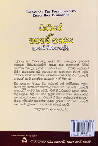 ටාර්සන් සහ තහනම් නගරය - Tarzan Saha Thahanam Nagaraya