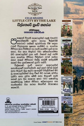 විල්තෙරේ පුංචි නගරය (6) - Wilthere Punchi Nagaraya (6)