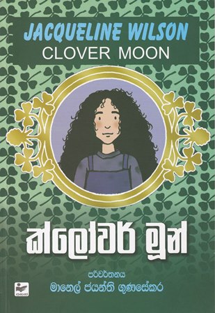 ක්ලොවර් මුන් - Clover Moon
