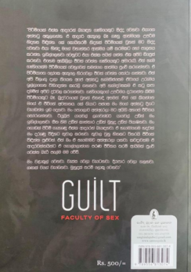 Guilt - ගිල්ට්