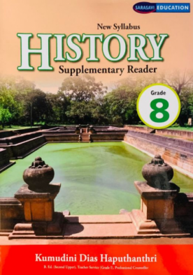 History - Grade 08 (Supplementary Reader)